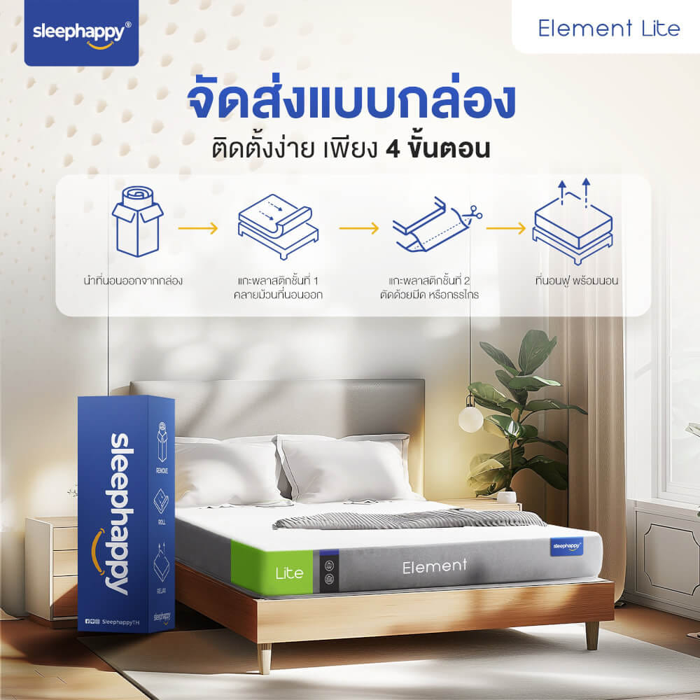 ที่นอน 5 ฟุต SLEEPHAPPY ELEMENT LITE V.2 หนา 6 นิ้ว_7